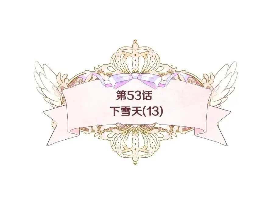 第53话 出事了 第46页