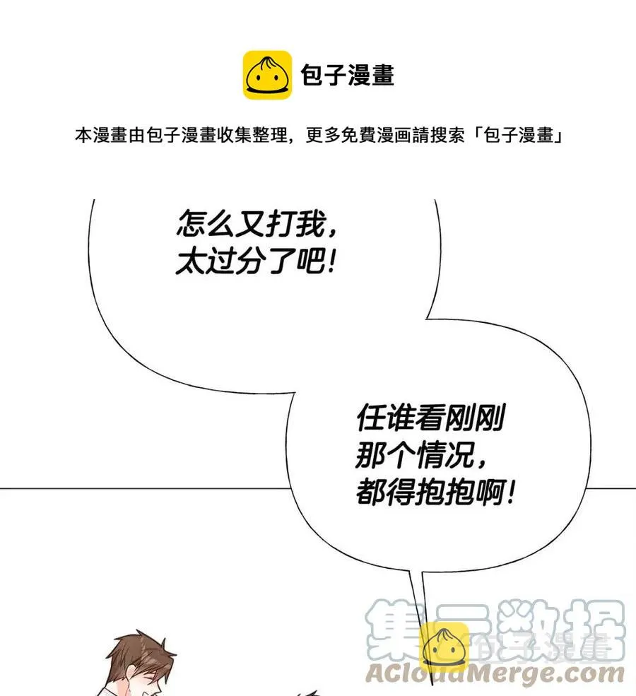 第53话 出事了 第49页