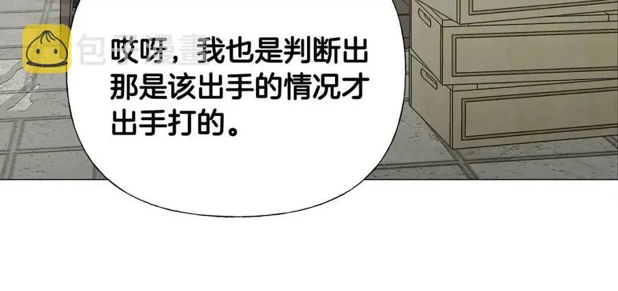 第53话 出事了 第51页