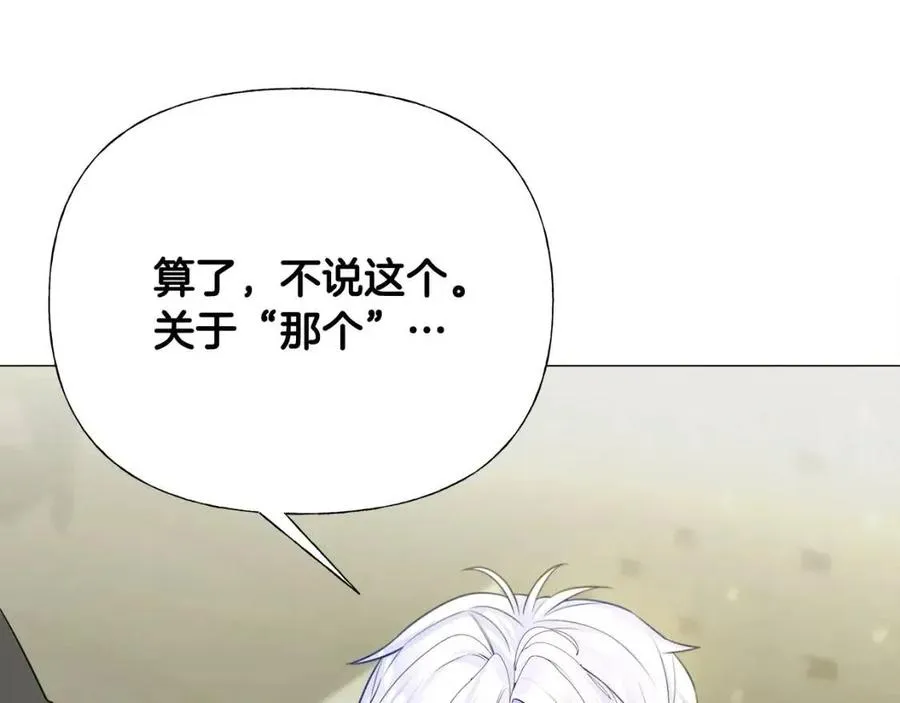 第53话 出事了 第52页
