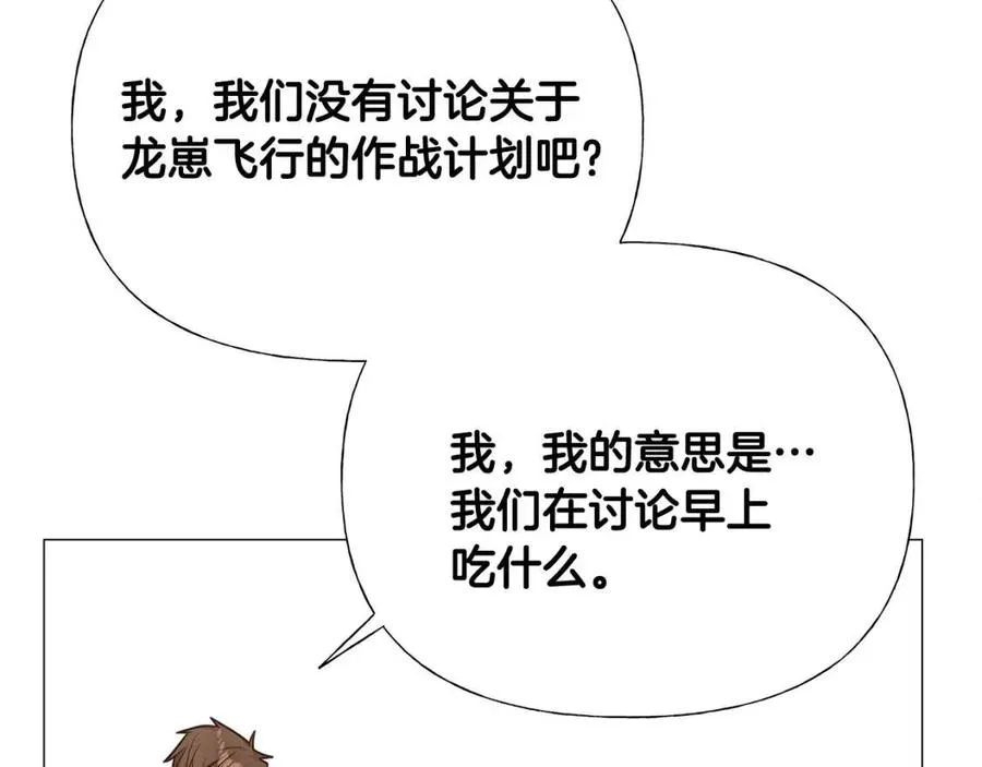 第53话 出事了 第55页