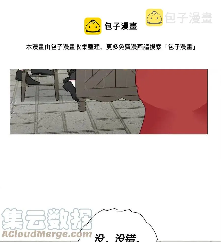 第53话 出事了 第57页