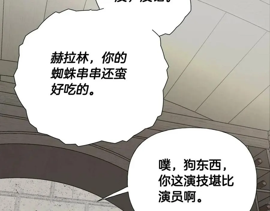 第53话 出事了 第58页