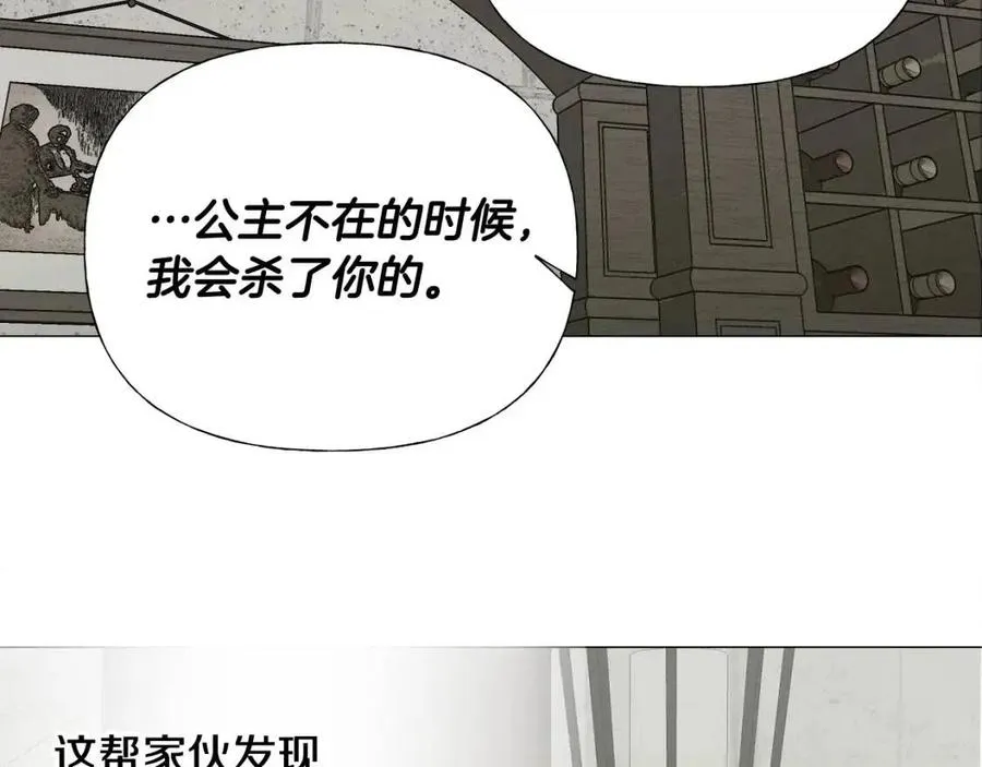 第53话 出事了 第59页