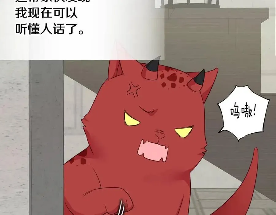 第53话 出事了 第60页