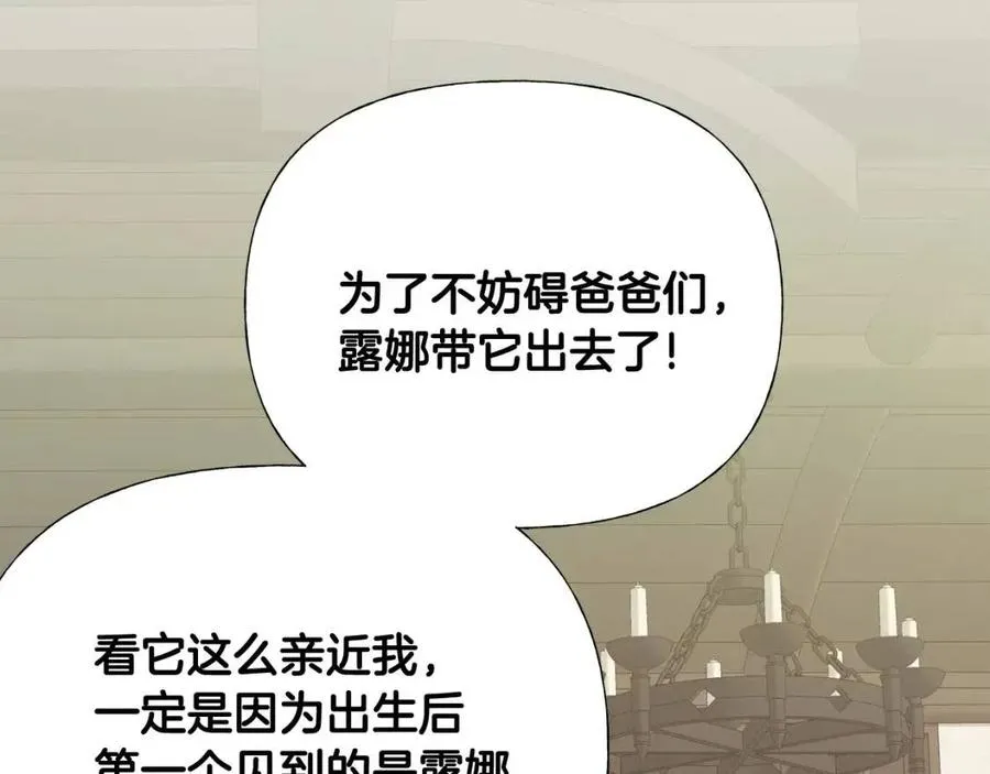 第53话 出事了 第68页