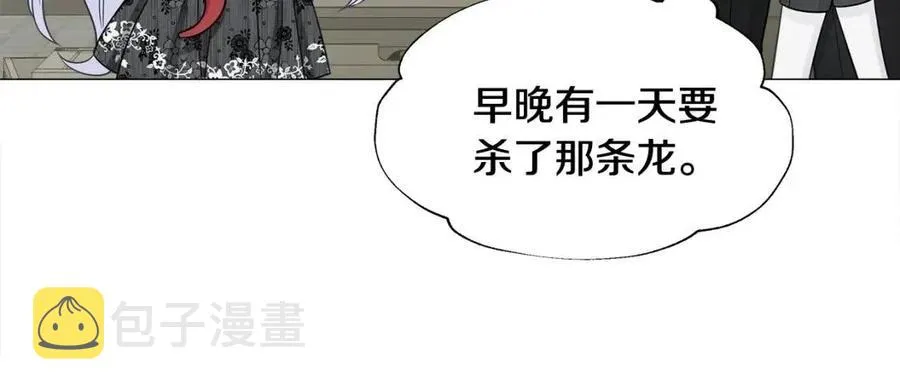 第53话 出事了 第70页