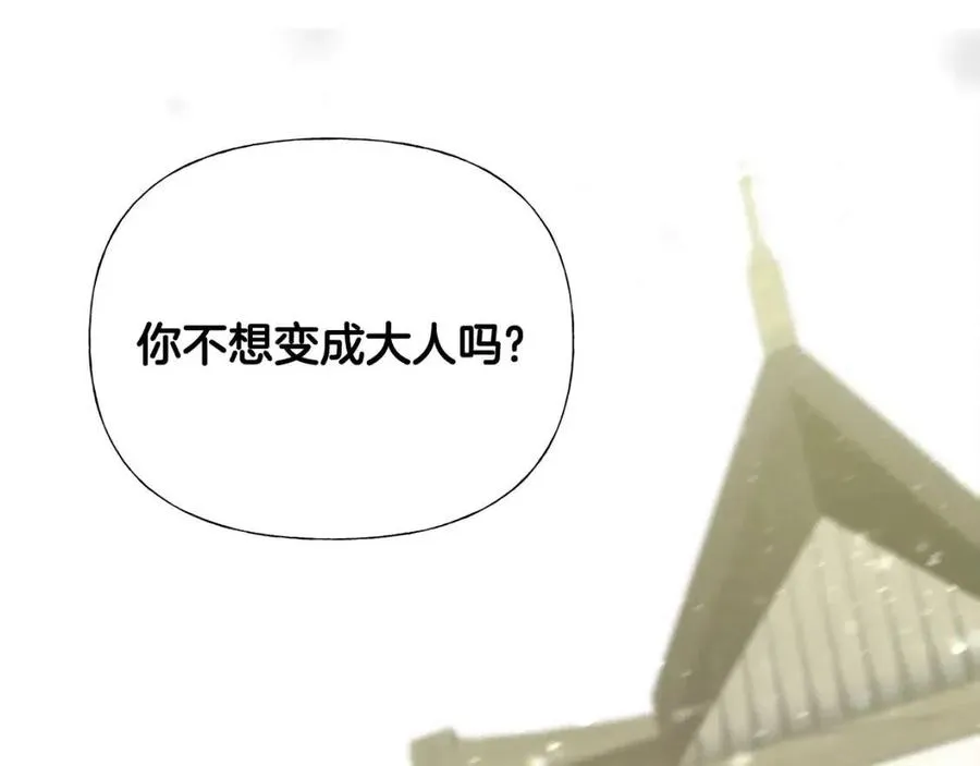 第53话 出事了 第76页