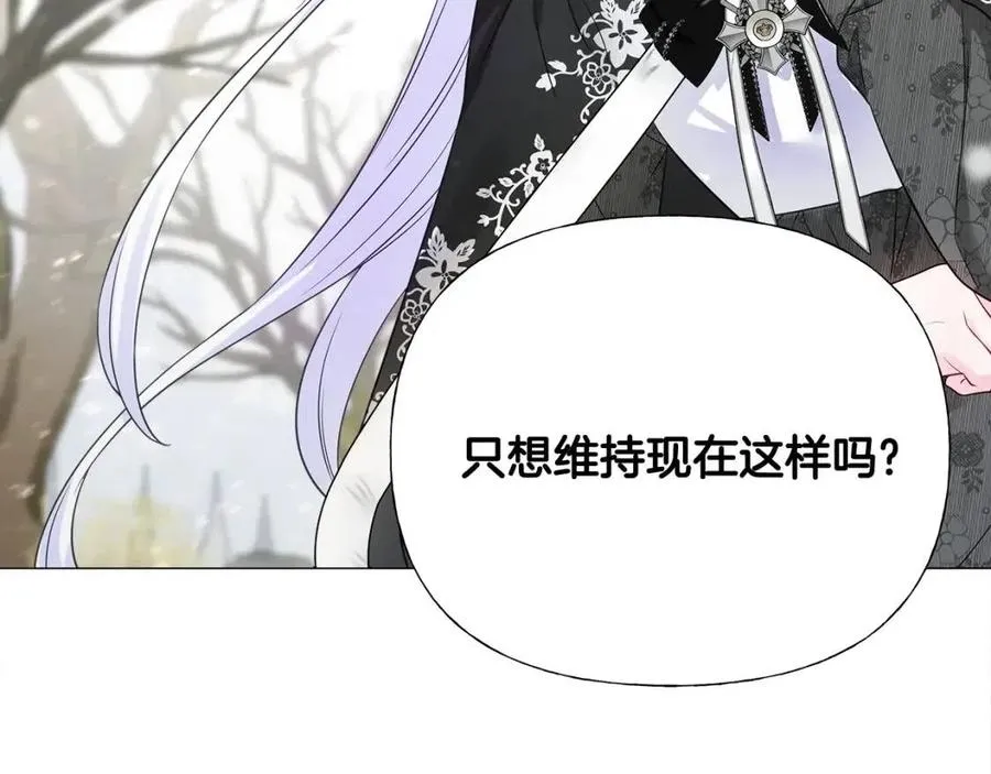 第53话 出事了 第78页