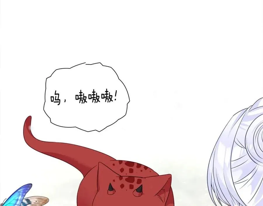 第53话 出事了 第79页