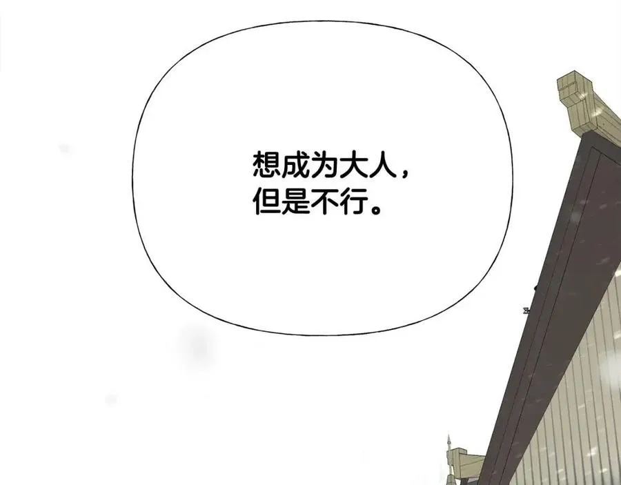 第53话 出事了 第83页