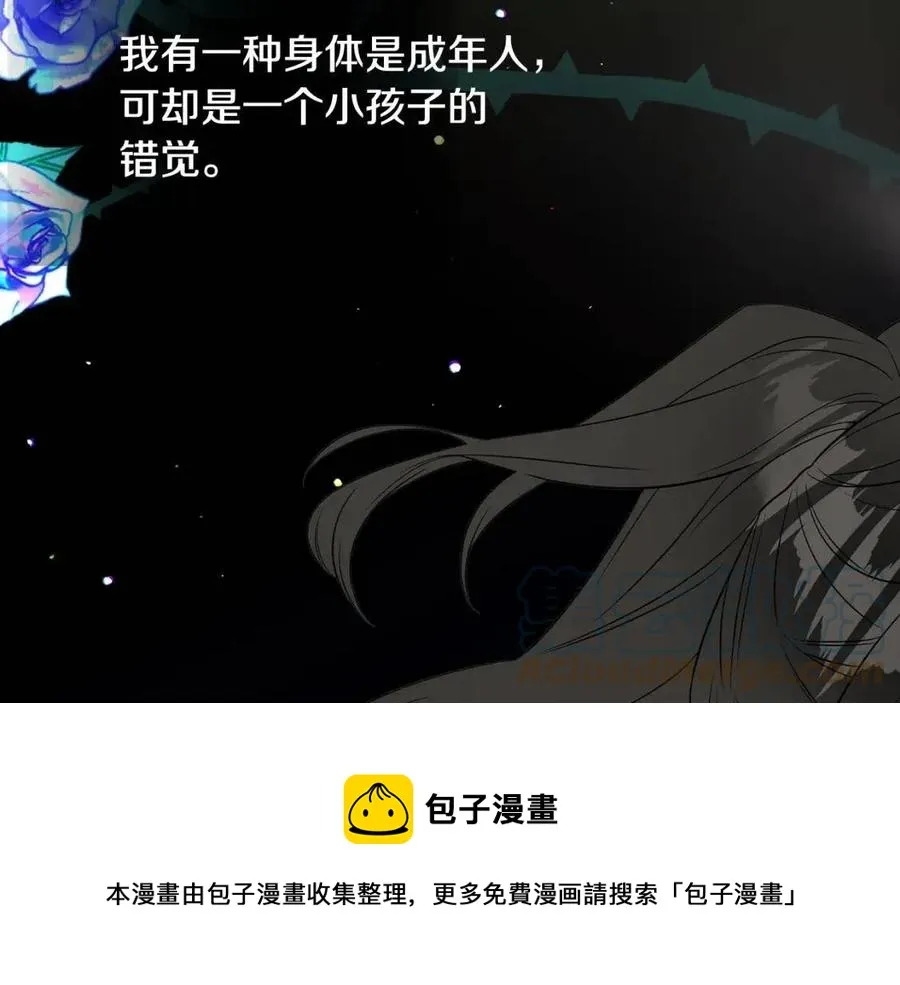 第53话 出事了 第93页