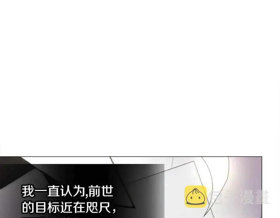 第53话 出事了 第96页