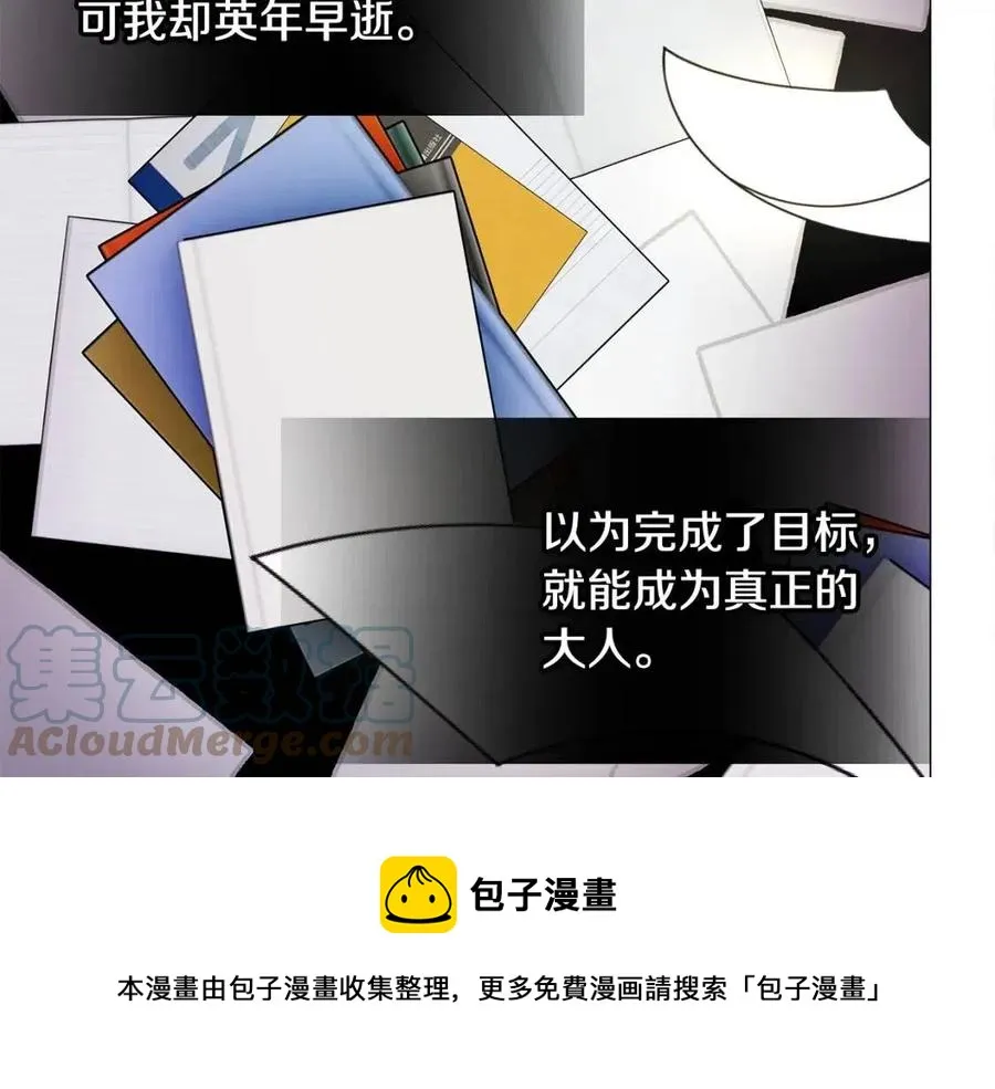 第53话 出事了 第97页