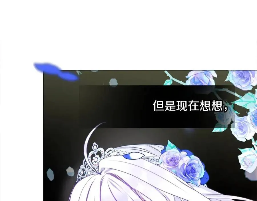 第53话 出事了 第99页