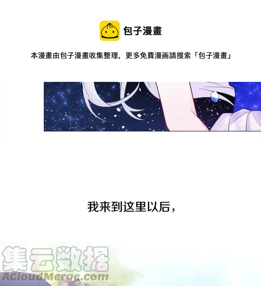第53话 出事了 第101页
