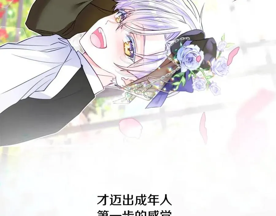 第53话 出事了 第104页