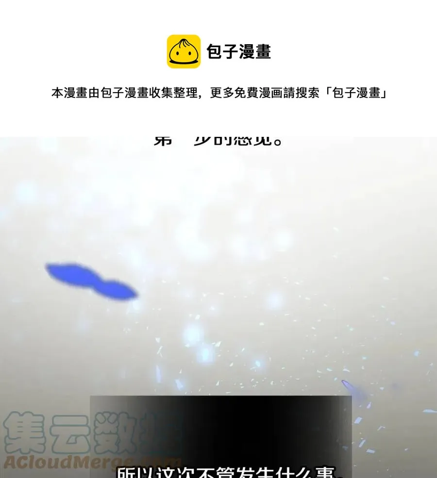 第53话 出事了 第105页