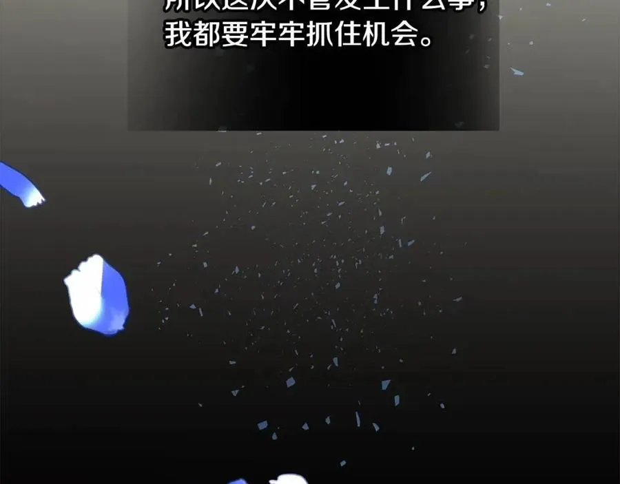 第53话 出事了 第106页