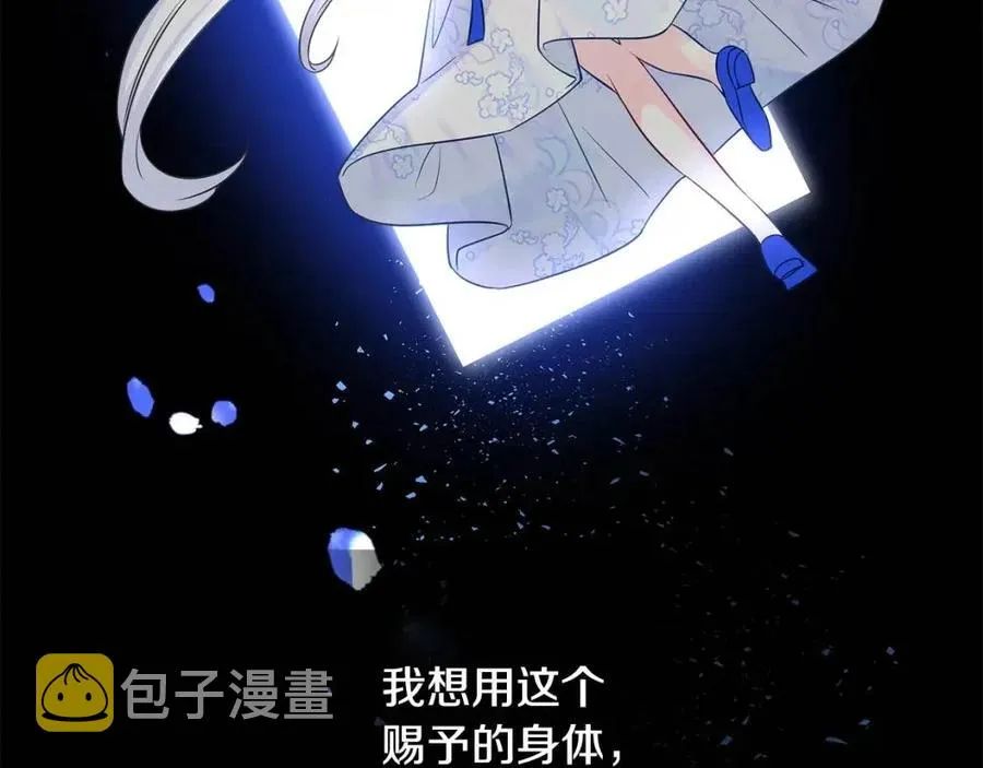 第53话 出事了 第108页