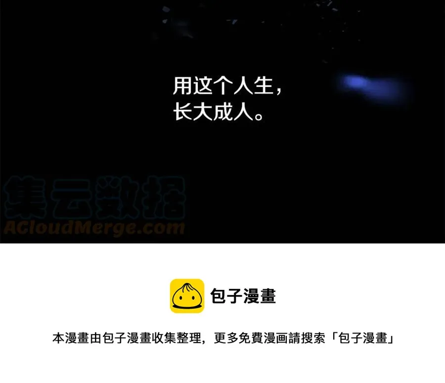 第53话 出事了 第109页