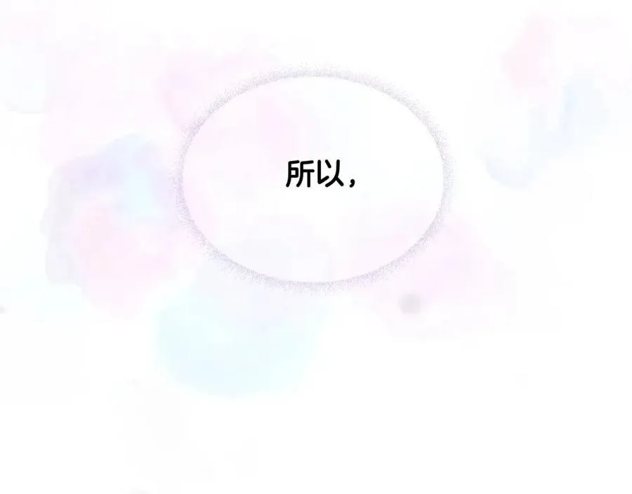 第53话 出事了 第110页