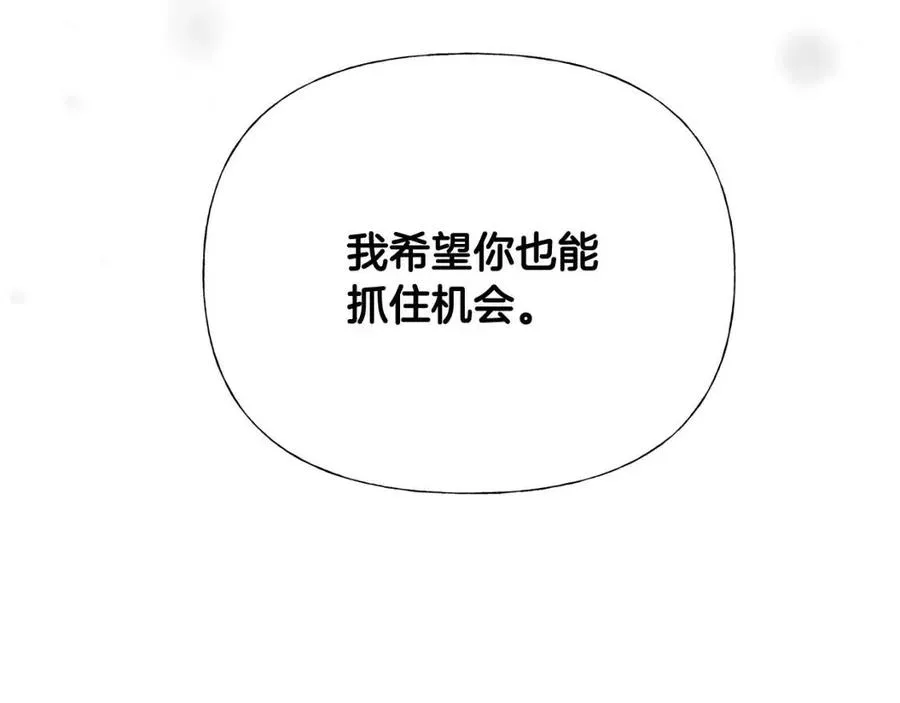 第53话 出事了 第111页