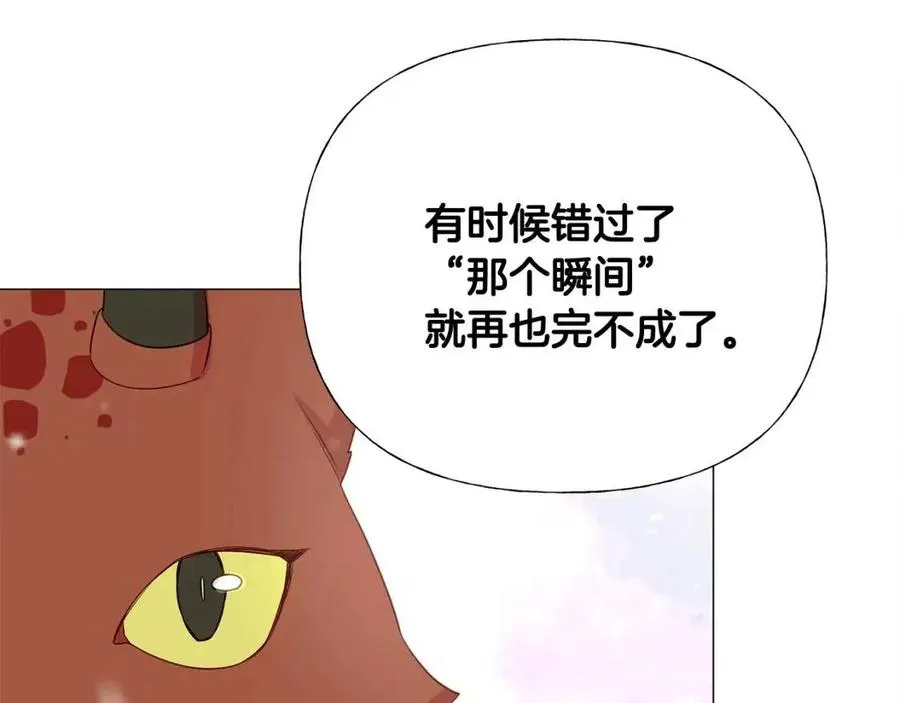 第53话 出事了 第114页