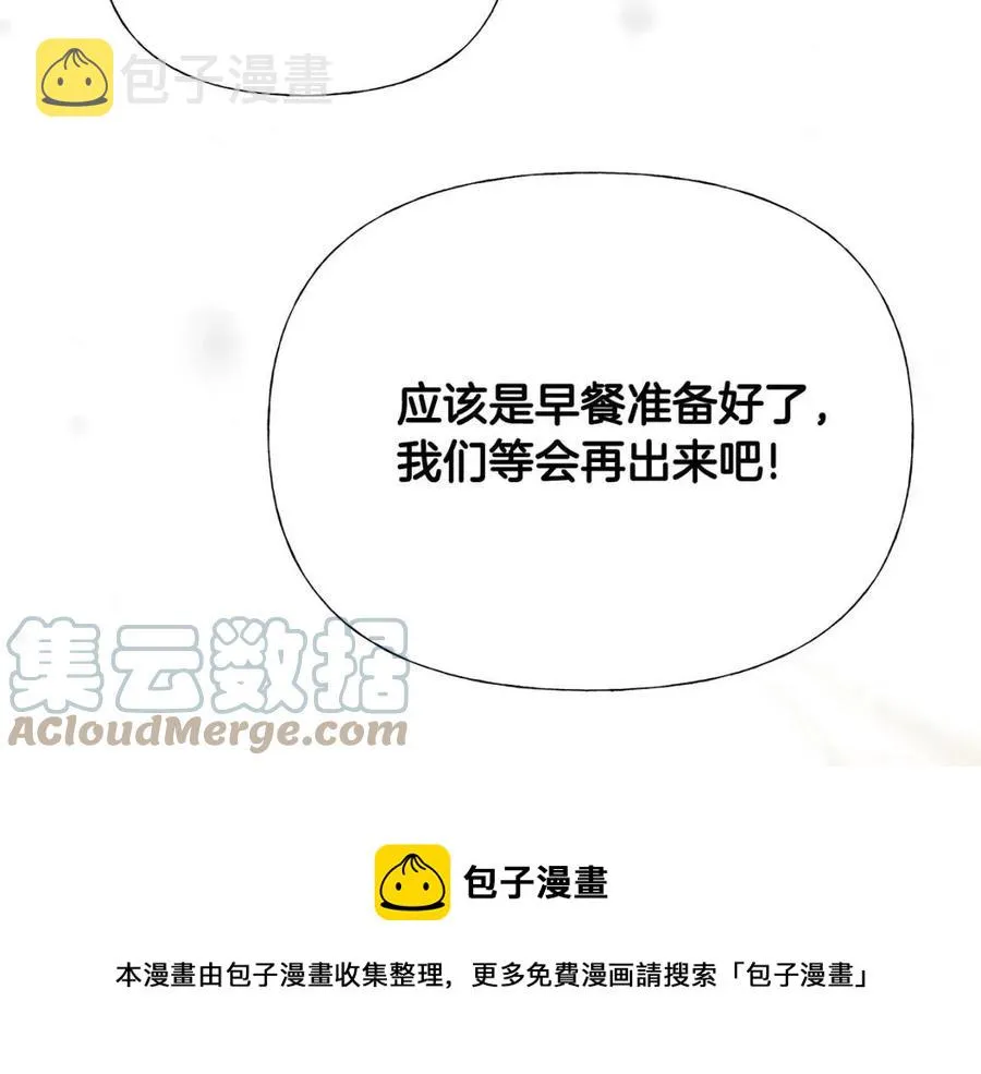 第53话 出事了 第117页