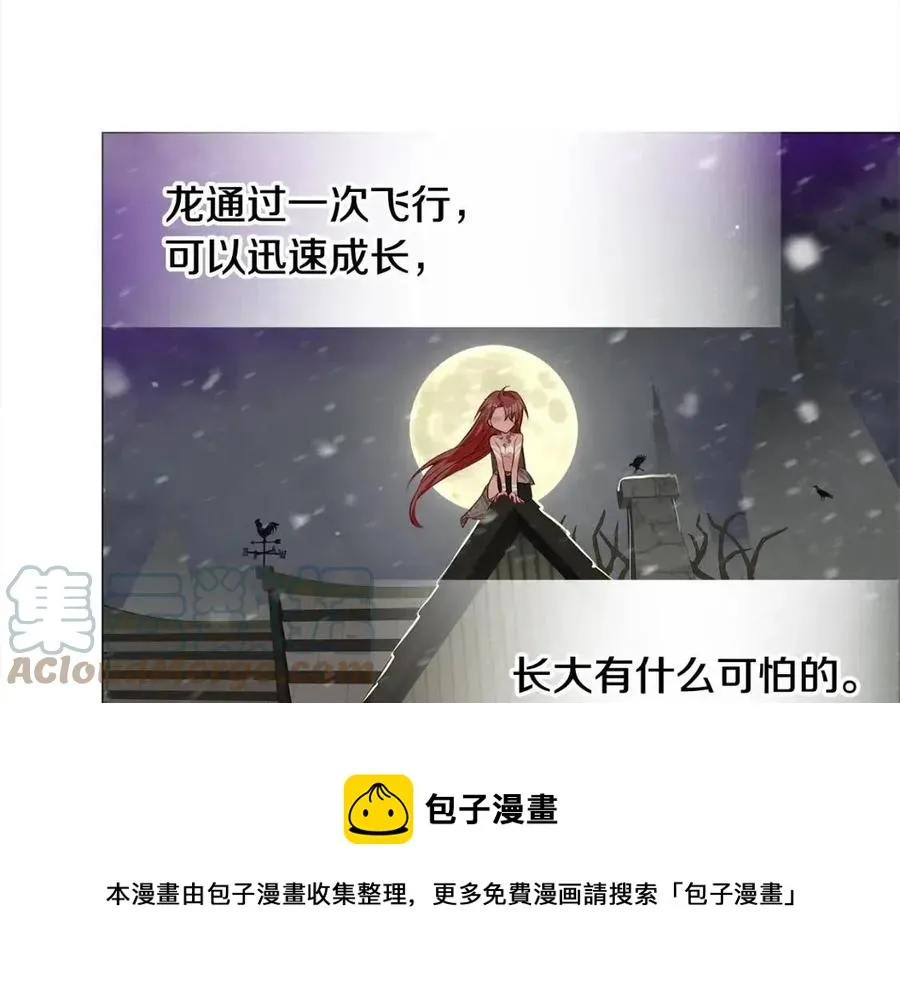 第53话 出事了 第121页