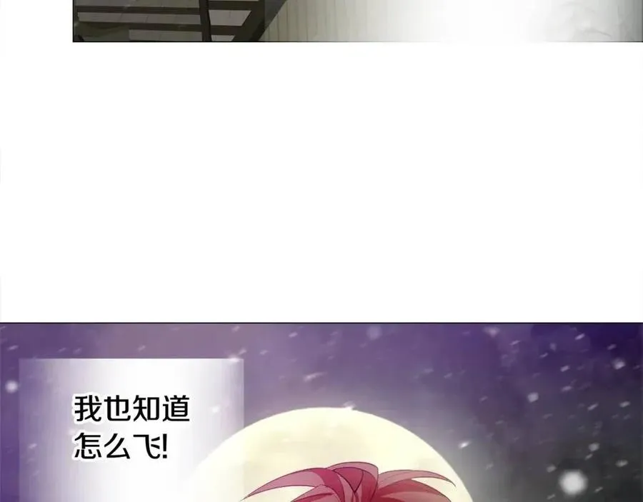 第53话 出事了 第122页