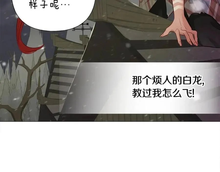 第53话 出事了 第124页