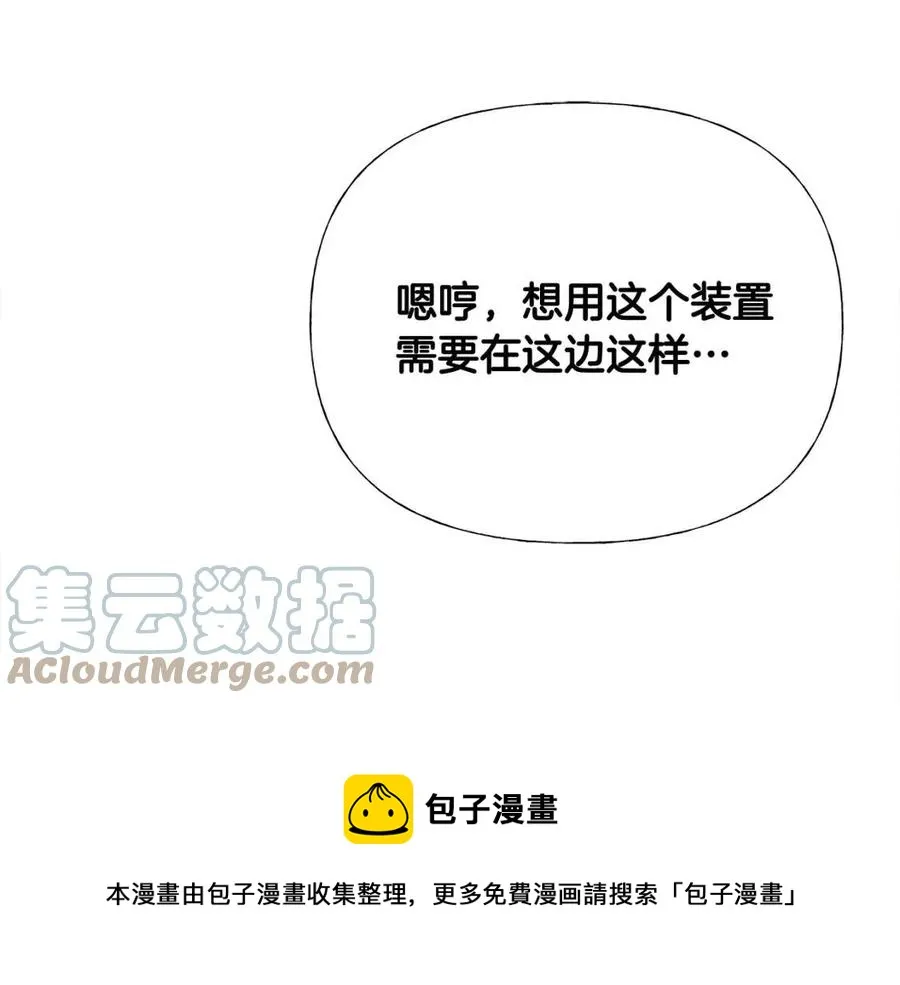 第53话 出事了 第129页