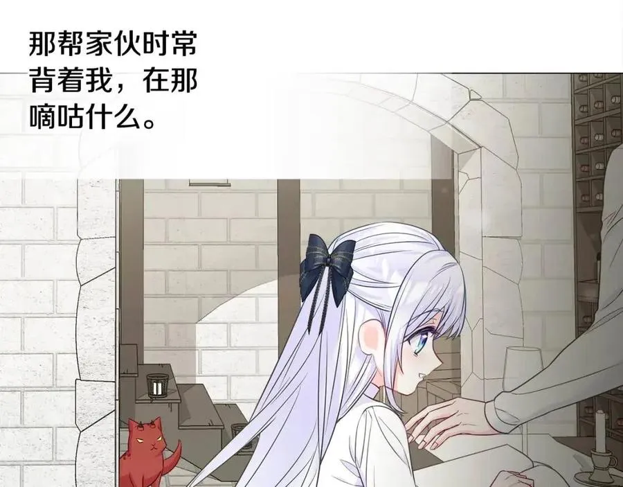 第53话 出事了 第130页