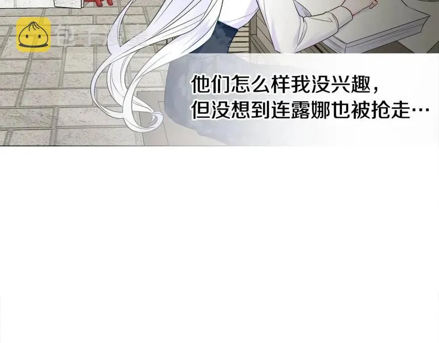 第53话 出事了 第131页