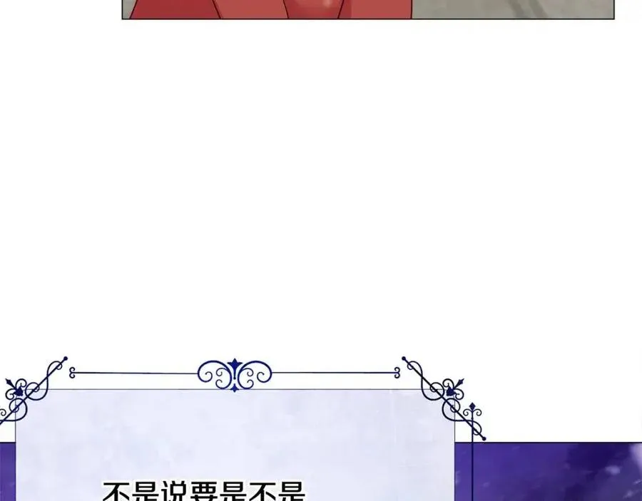 第53话 出事了 第135页