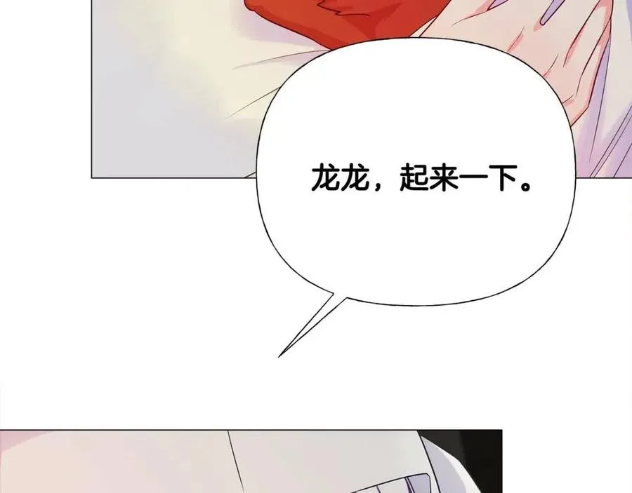 第53话 出事了 第140页
