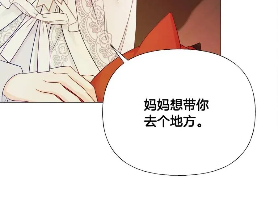 第53话 出事了 第142页