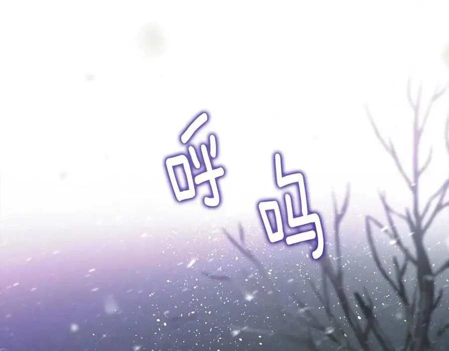 第53话 出事了 第144页