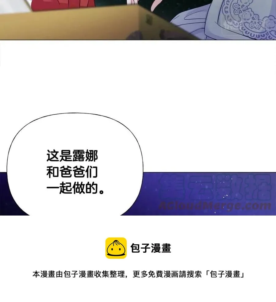 第53话 出事了 第149页