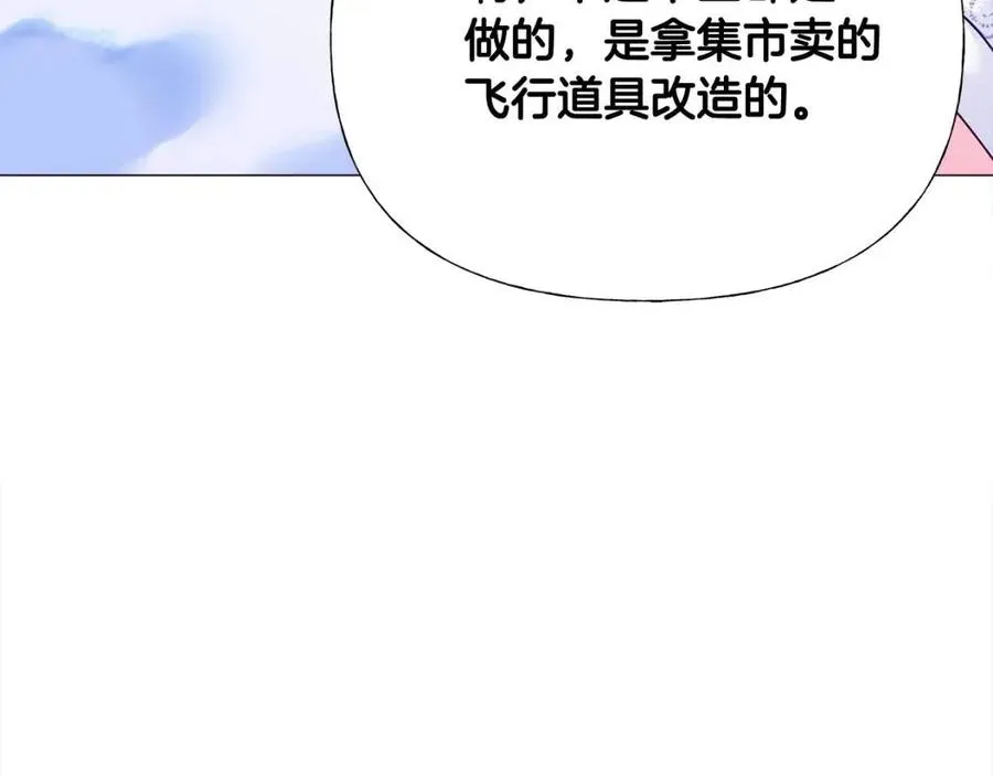 第53话 出事了 第152页