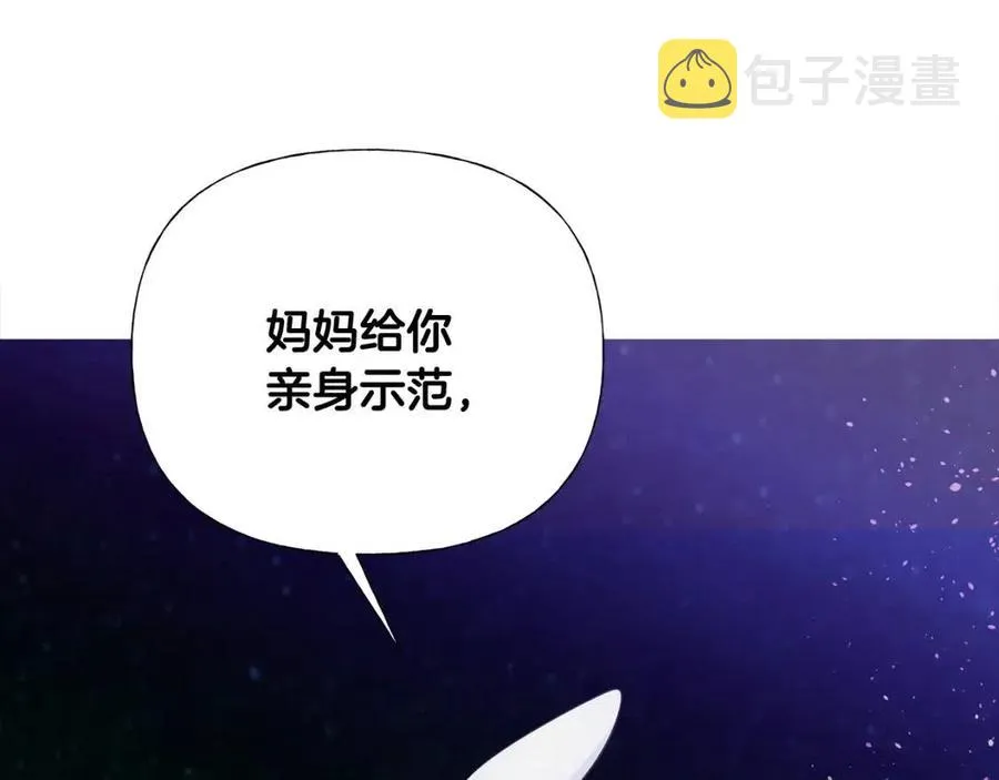 第53话 出事了 第155页