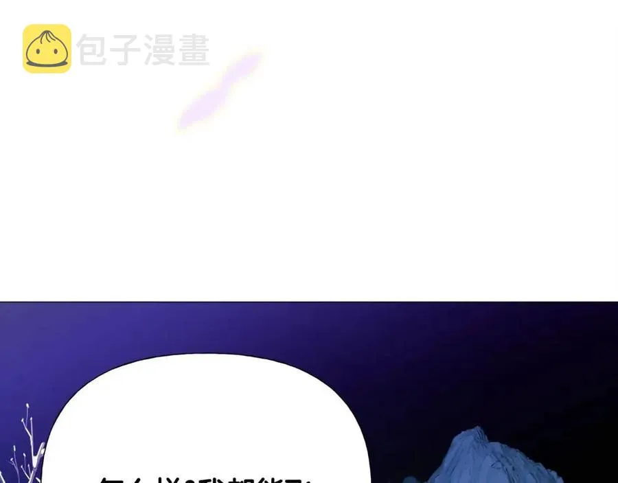 第53话 出事了 第172页