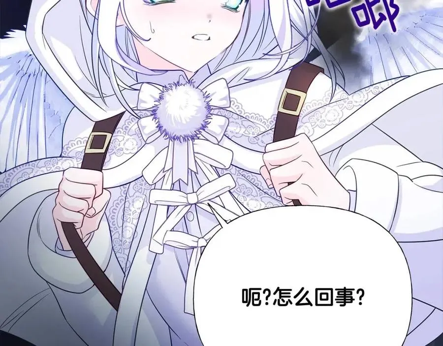 第53话 出事了 第176页