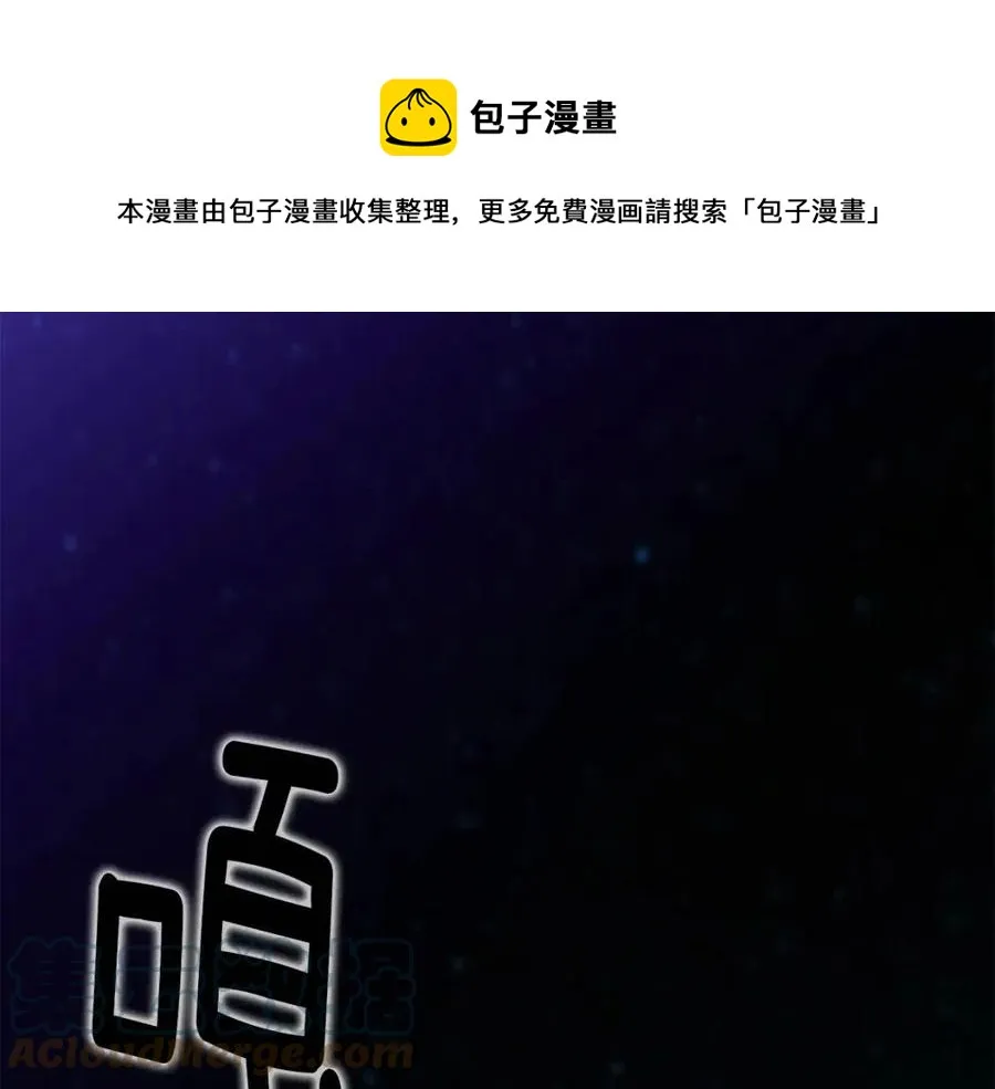 第53话 出事了 第181页