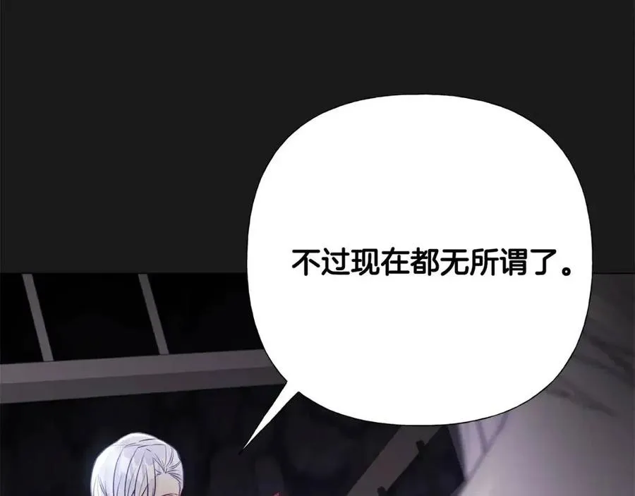 第52话 拯救 第6页