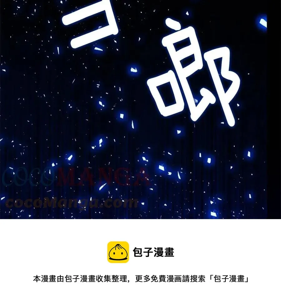 第52话 拯救 第13页