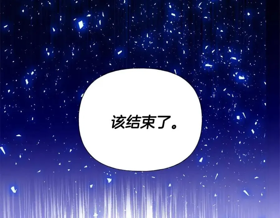 第52话 拯救 第14页