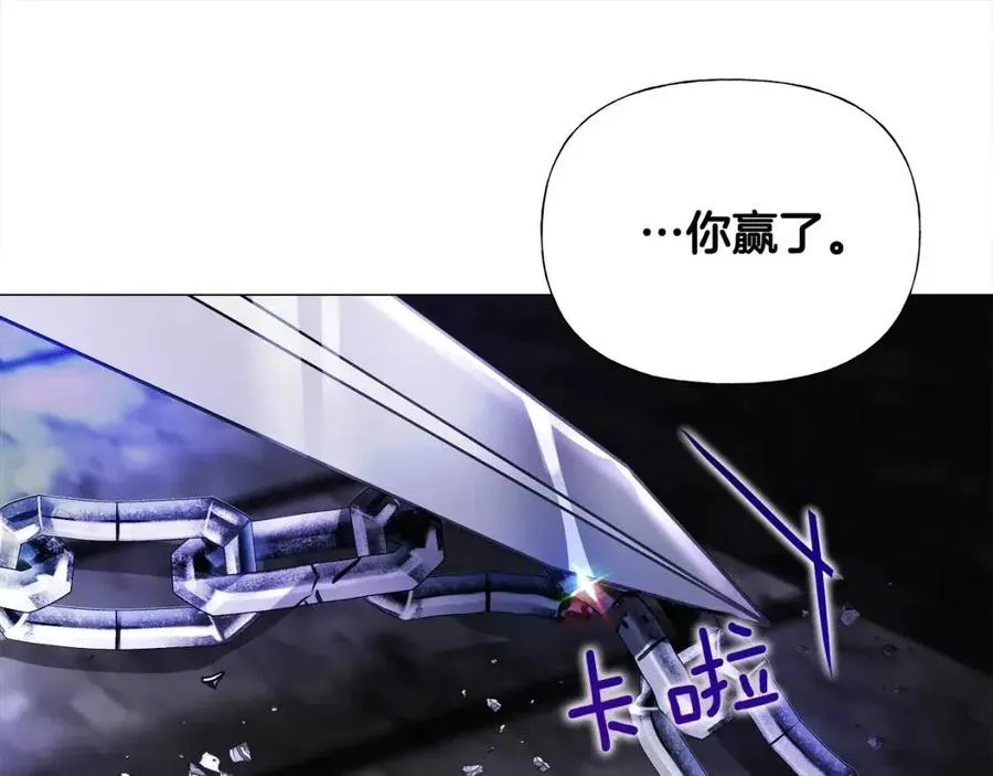 第52话 拯救 第16页