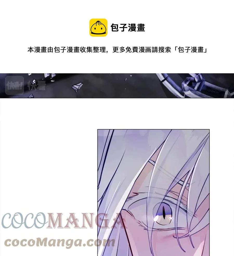 第52话 拯救 第17页